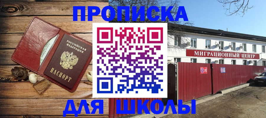 временная регистрация гарантия в Хотьково