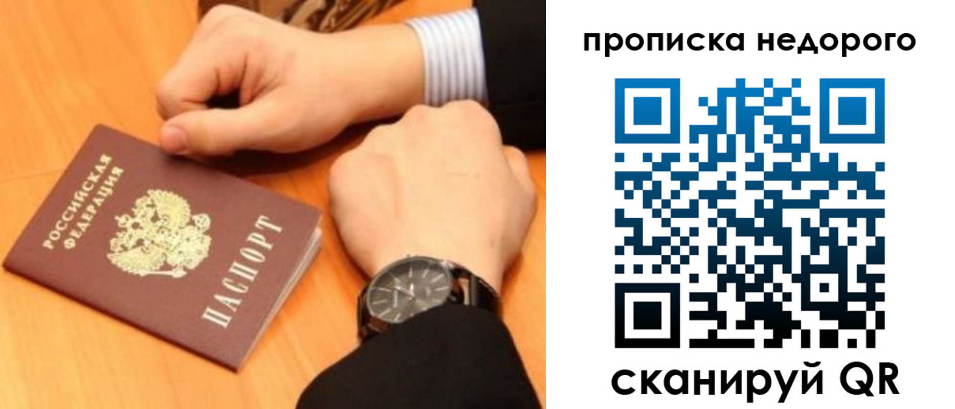 прописка ребенка в Хотьково