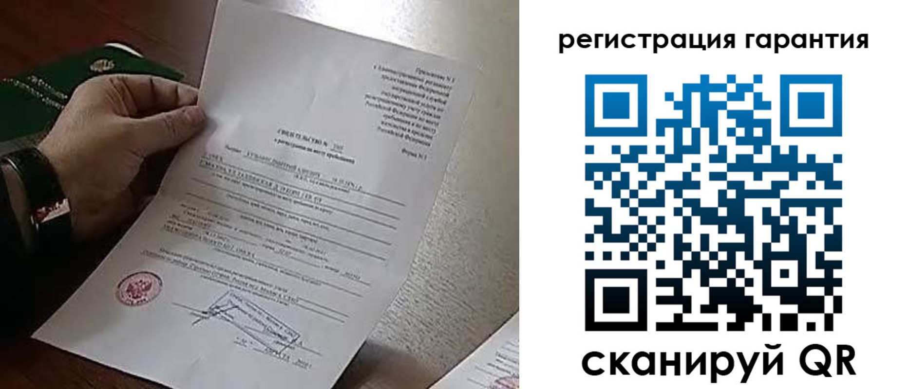 временная регистрация 2025 в Хотьково