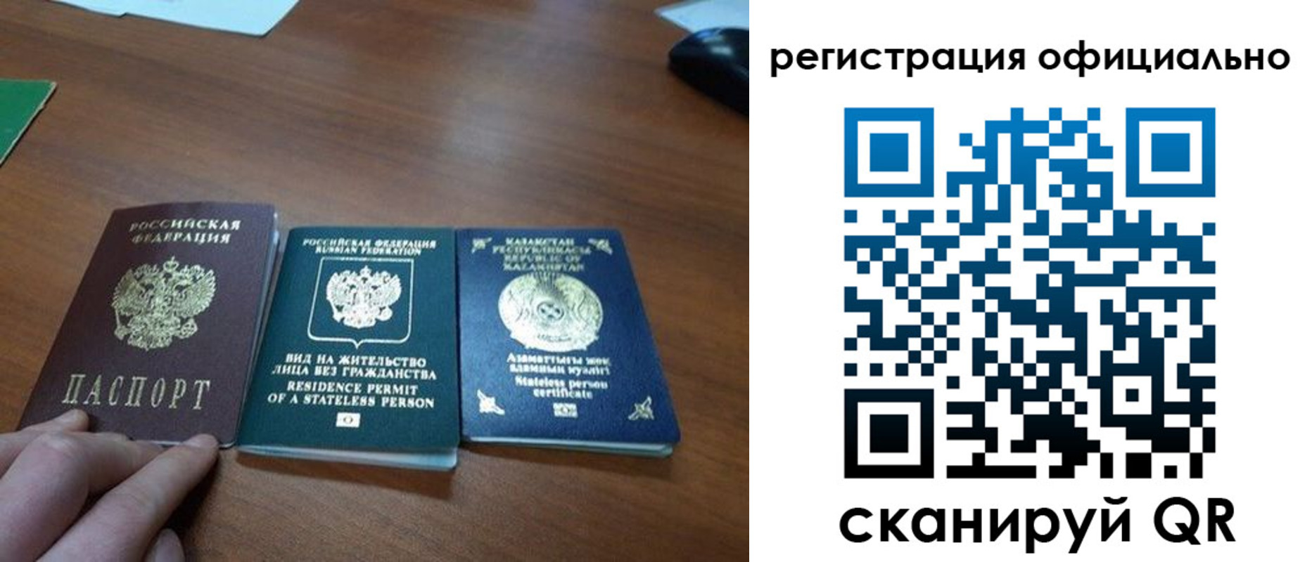 прописка для кредита в Хотьково