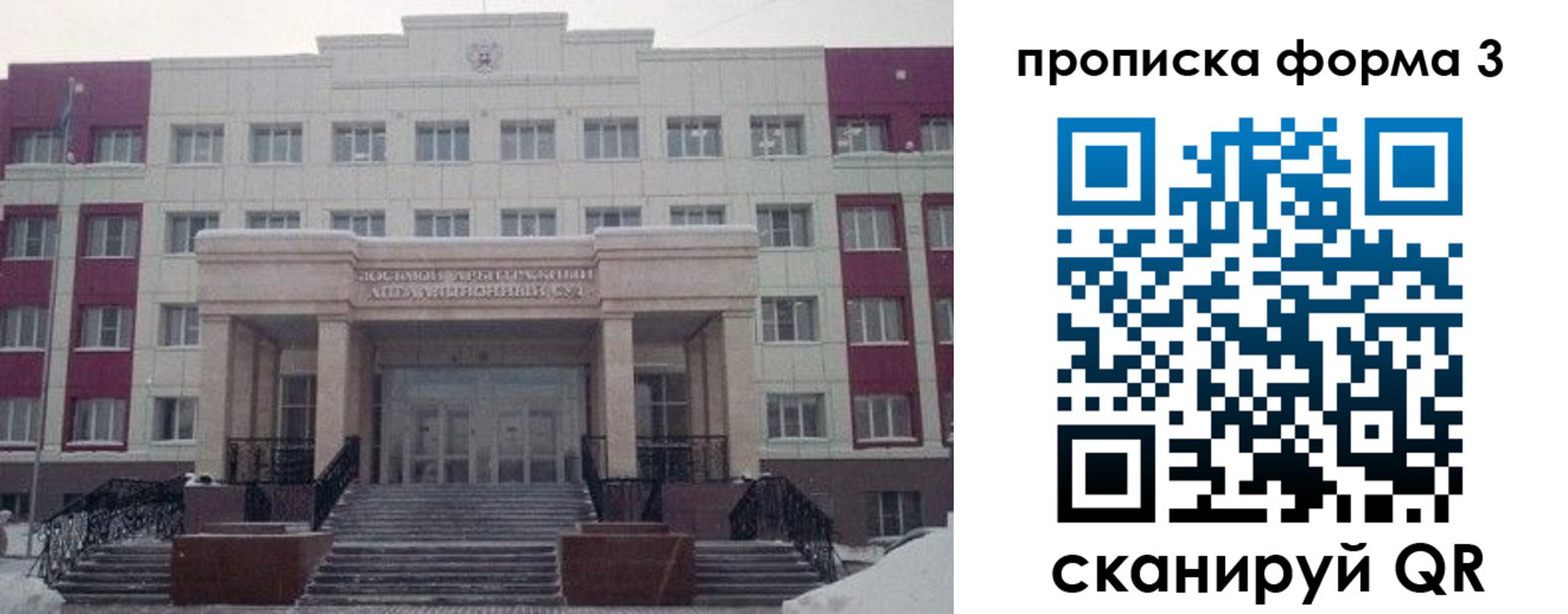 прописка регистрация в Хотьково
