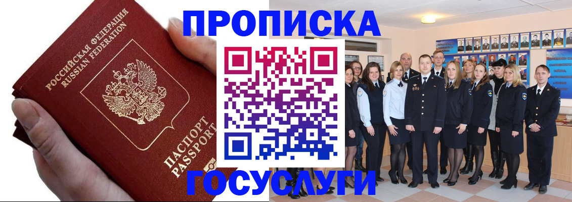 регистрация в Хотьково