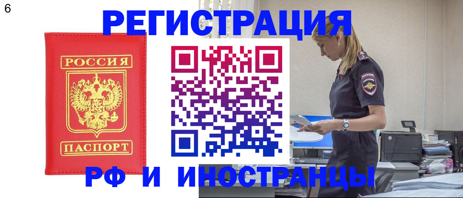 временная регистрация в квартире в Хотьково