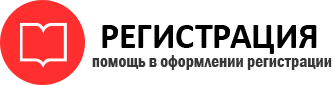 прописка в Хотьково id726468